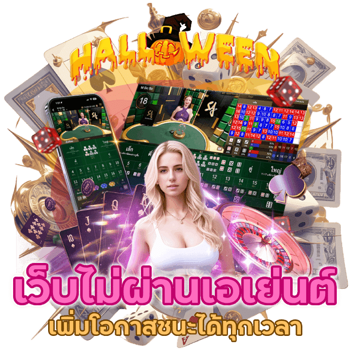 MOODENG88 เว็บคาสิโน ไม่ผ่านเอเย่นต์ลุ้นโชคใหญ่ทุกวัน