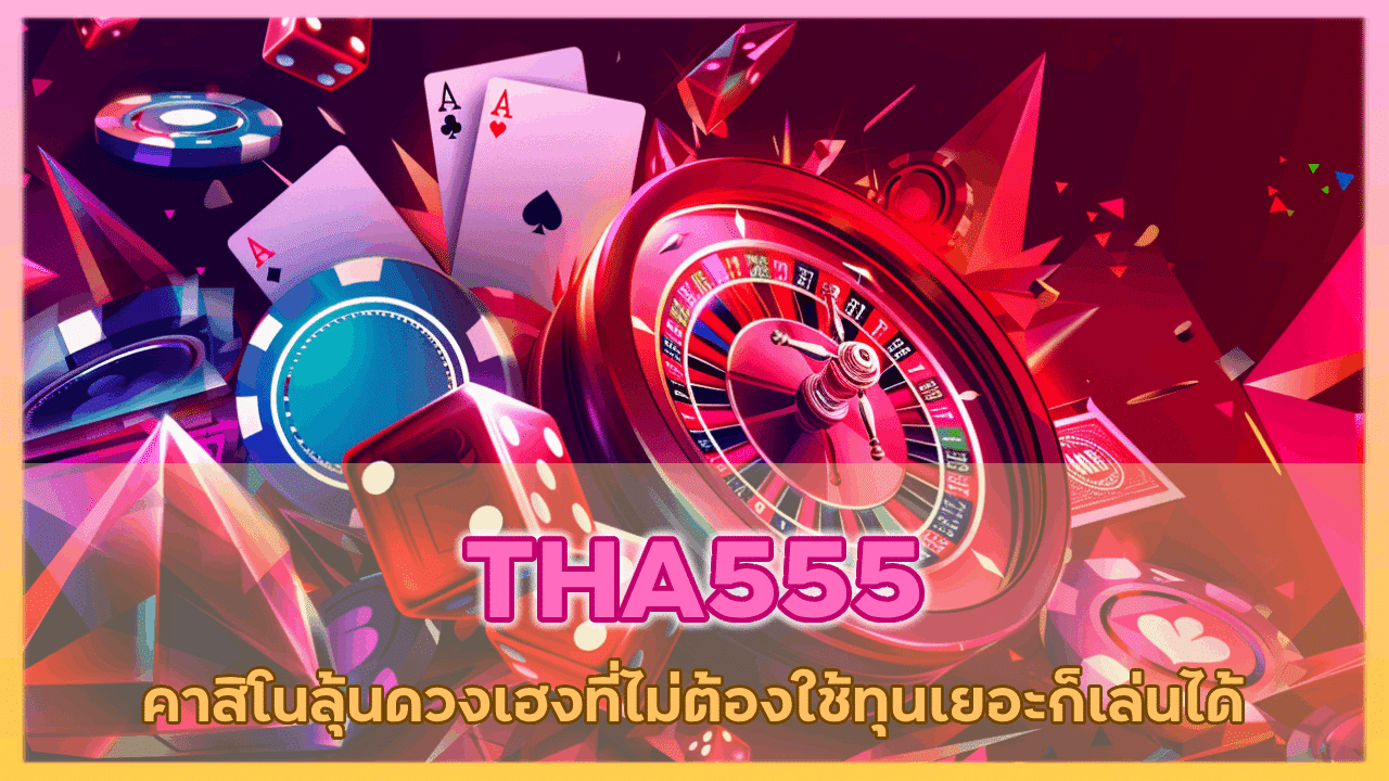 THA555