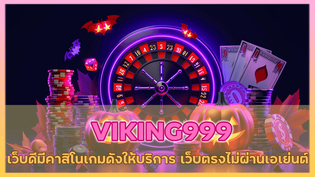 VIKING999