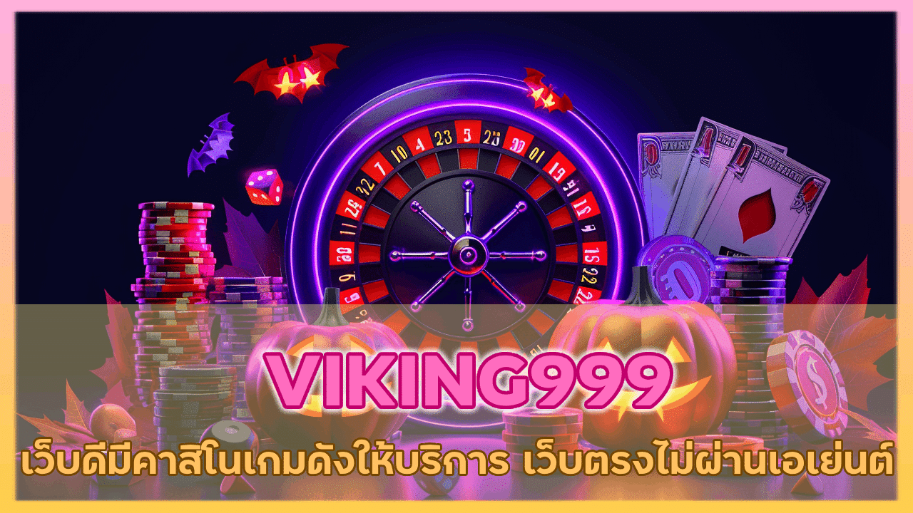 VIKING999