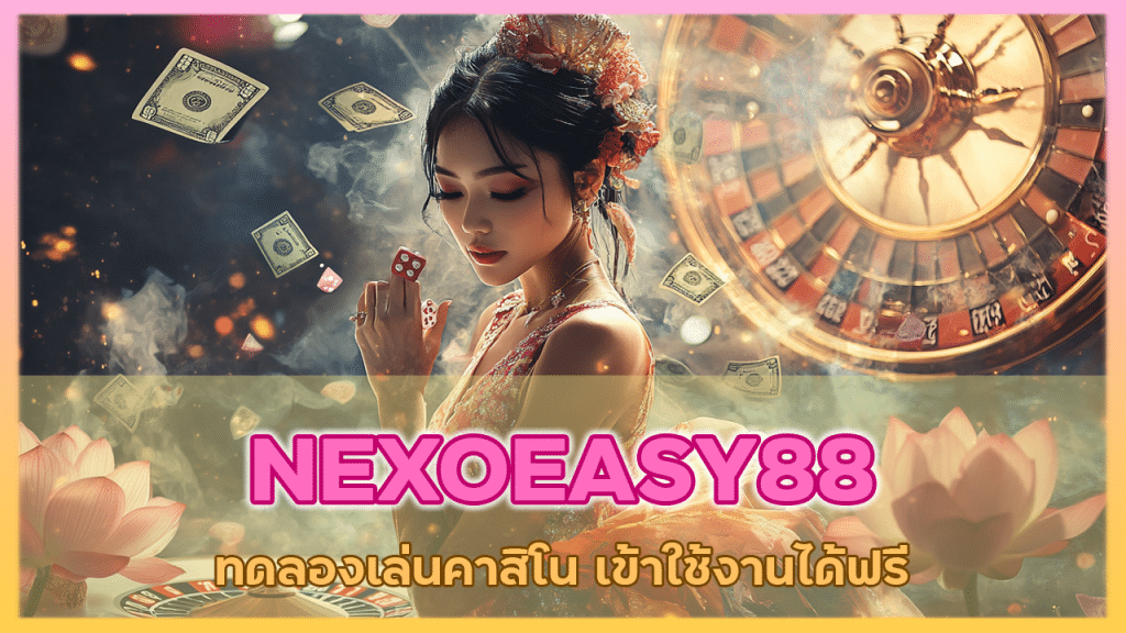 NEXOEASY88