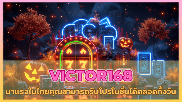 VICTOR168