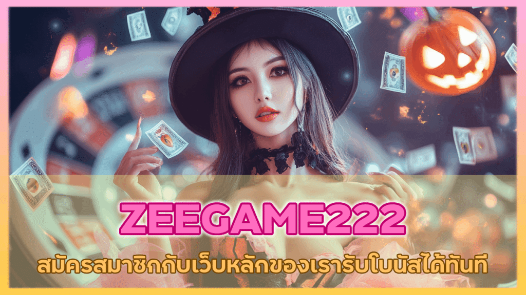 ZEEGAME222