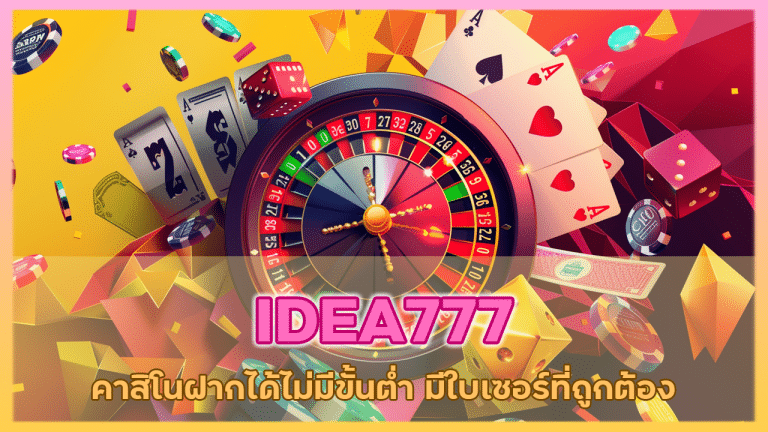 IDEA777