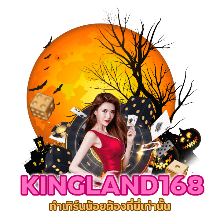 CASINOKINGLAND168 ทำเทิร์นน้อย