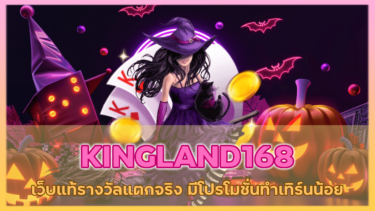 KINGLAND168