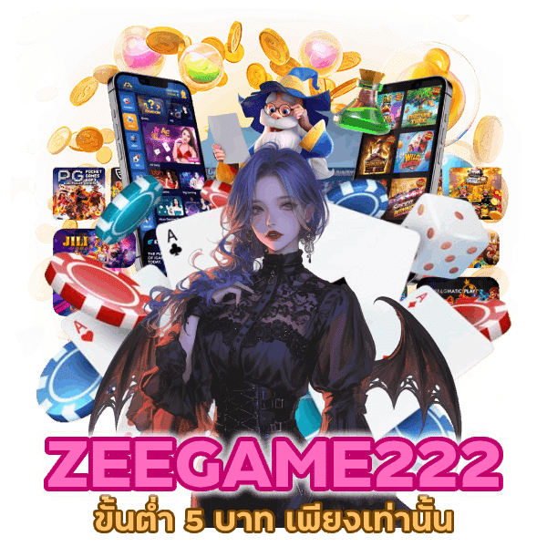 ขั้น ต่ำ 5 บาท เพียงเท่านั้น