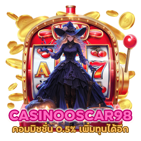 คอมมิชชั่น 0.5%