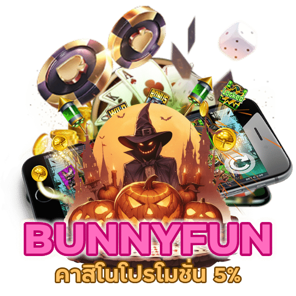 คาสิโนโปรโมชั่น 5%